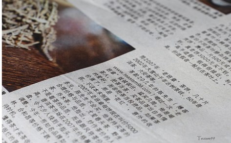 ZaoBao 早报 27 July 2014